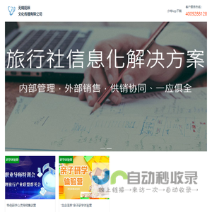 无锡阳辰文化传播有限公司