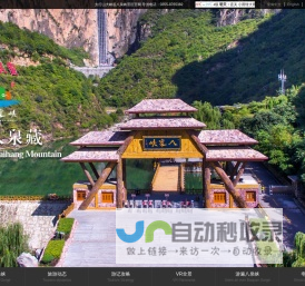 太行山大峡谷八泉峡景区官网