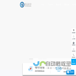 宏见ERP软件