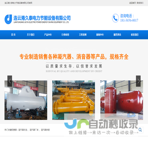 凝汽器改造