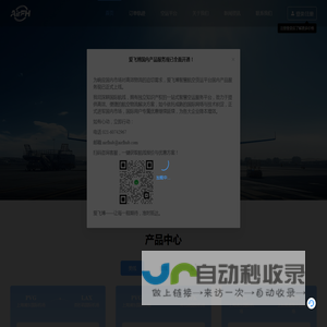 爱飞博