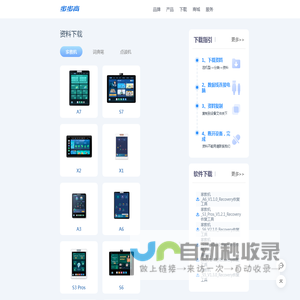 步步高下载中心