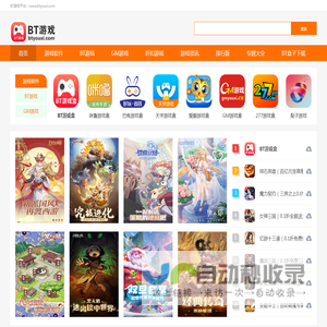 BT游戏