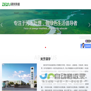 泽宇环保污水处理工程,微电解设备,芬顿设备,铁碳填料,制药废水,电镀废水,预制菜污水,动物无害污水,潍坊泽宇环保设备