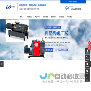苏州迅欧真空设备有限公司