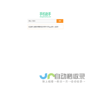 手机助手下载