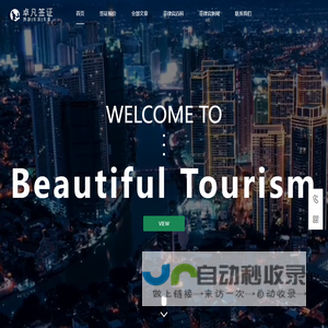 菲律宾签证代办