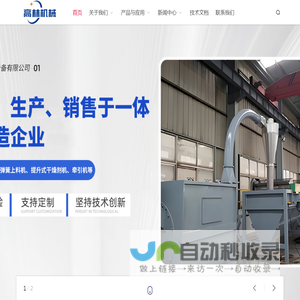 张家港市高林机械设备有限公司