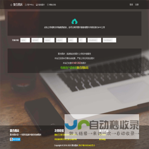 聚合图床
