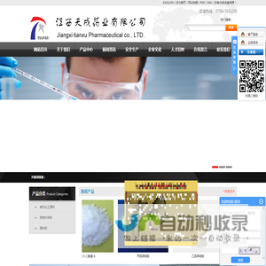 江西天戌药业有限公司