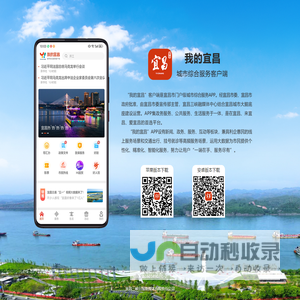 我的宜昌