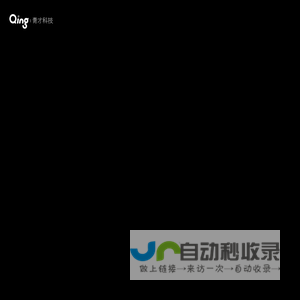 云南青才信息科技有限公司