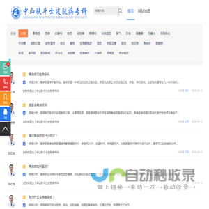 问答