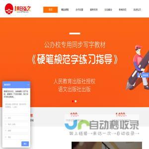 少儿口才培训教材