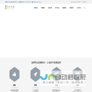 福州拓展训练