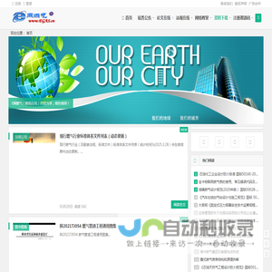 燃规在线（E网燃气）