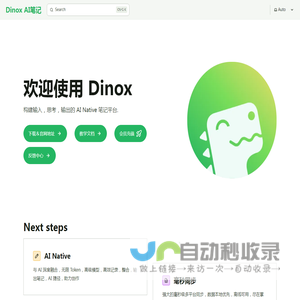 欢迎使用
