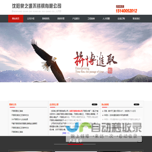 沈阳不锈钢水箱公司