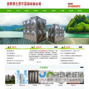 阜新不锈钢水箱