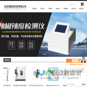 防爆安全温度计