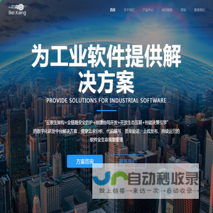 上海北项