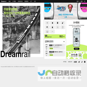 Dreamrail