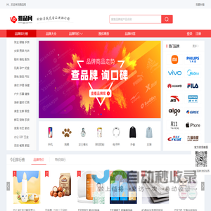 推品网