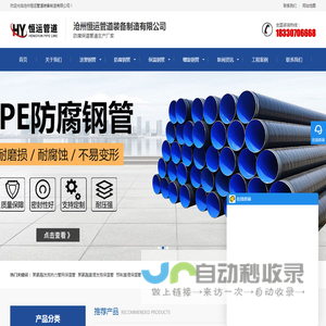 沧州恒运管道装备制造有限公司