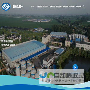 辽宁海华科技股份有限公司