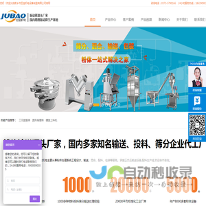 振动筛,震动筛,圆形振动筛,振动筛价格,振动筛厂家