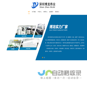 网站截图