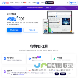 轻闪PDF