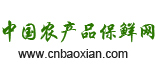 中国农产品保鲜网