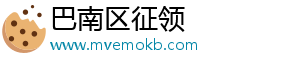 巴南区征领服装店（个体工商户）