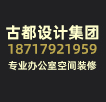 上海办公室装修