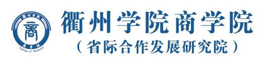 商学院（省际合作发展研究院）