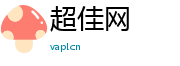 超佳网