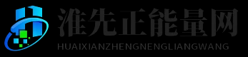 淮先正能量网