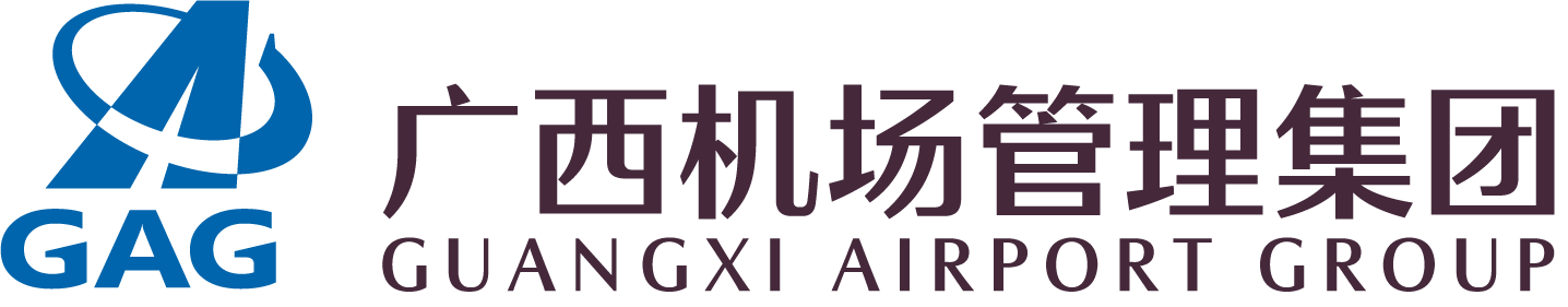 广西机场管理集团