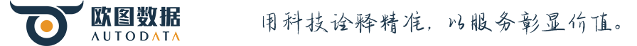 欧图数据