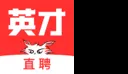 英才直聘