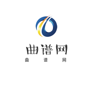 曲谱查询网