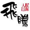 首页