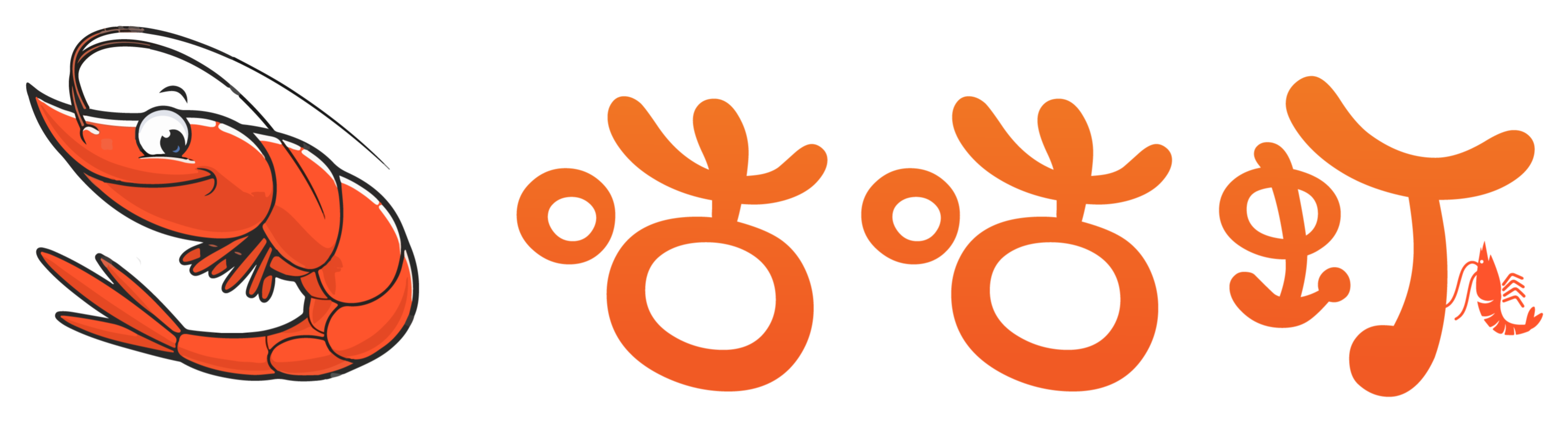 咕咕虾