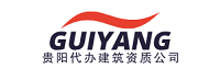 贵阳代办建筑资质延期