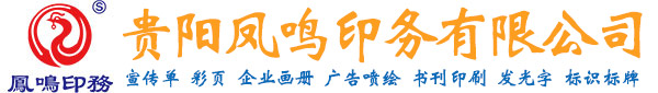 贵州包装画册印刷
