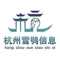 杭州雪鸮社区