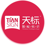河北天标智能科技有限公司