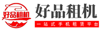 手机出租,苹果手机出租,iPhone16出租