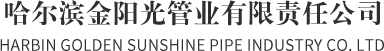 哈尔滨波纹钢管